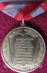50 лет ЦУС РВСН